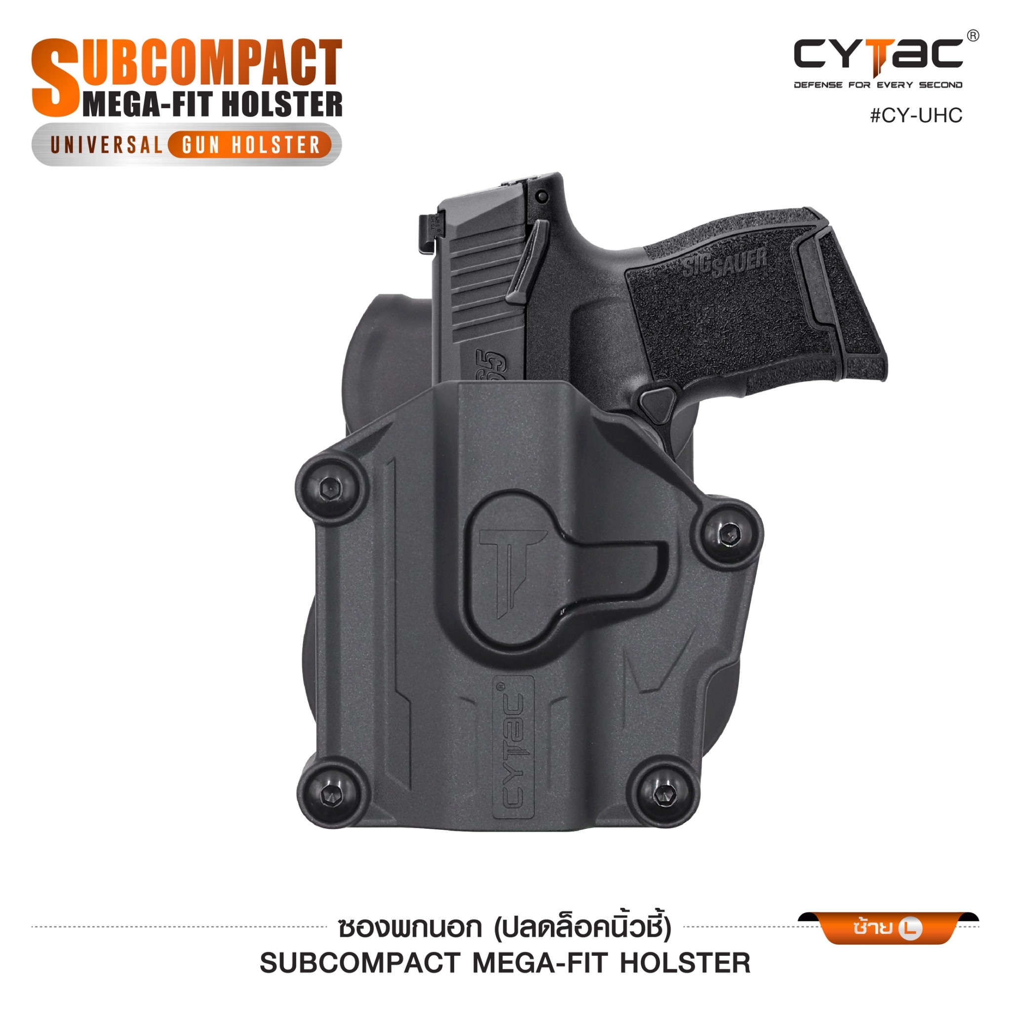 ซองปืนพกนอก Subcompact Megafit Holster ( Cytac #CY-UHC ) ดำ