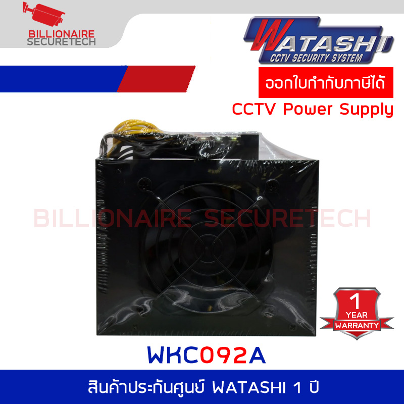 WATASHI WKC092A CCTV POWER SUPPLY INPUT:220V. OUTPUT:12V/20A BY BILLIONAIRE SECURETECH WKC092A