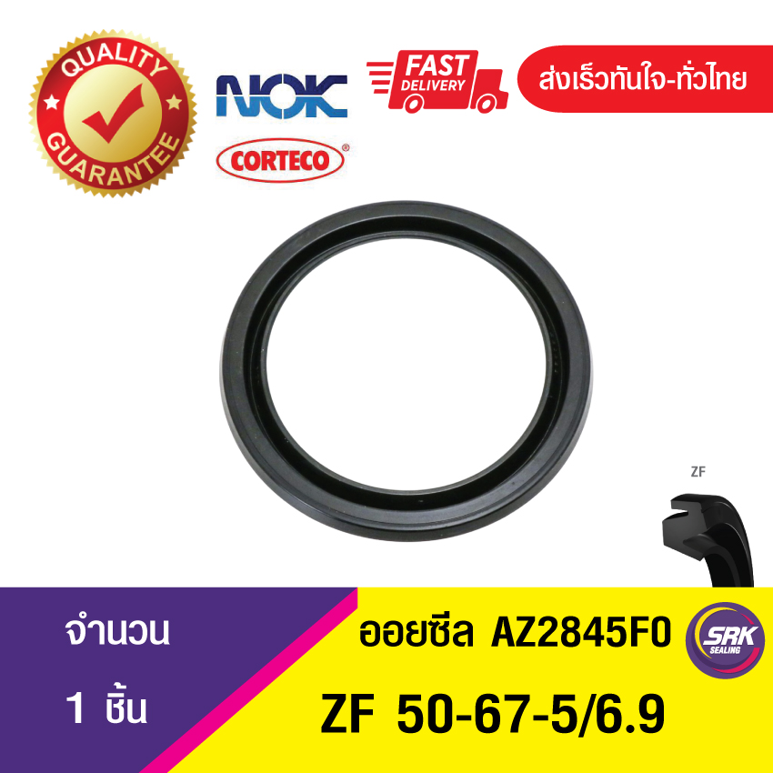 ZF 50-67-5/6.9 NOK ซีลกันน้ำมัน ออยซีล ซีลน้ำมัน ซีลกันรั่ว ,ซีลจาระบีสำหรับลูกปืนกลิ้งOIL SEAL (1ชิ้น)