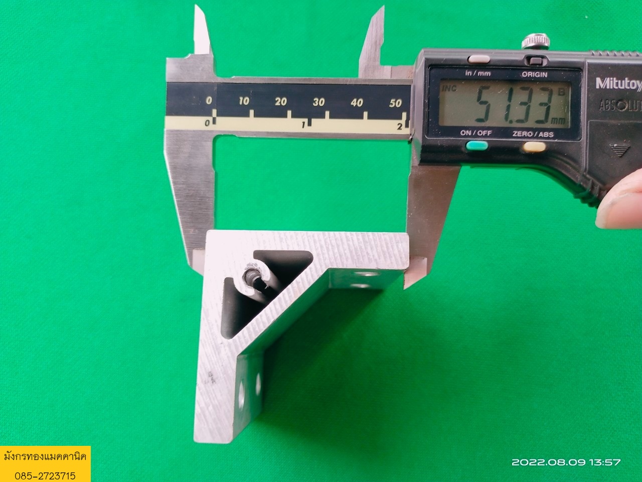 ฉากอลูมิเนียม