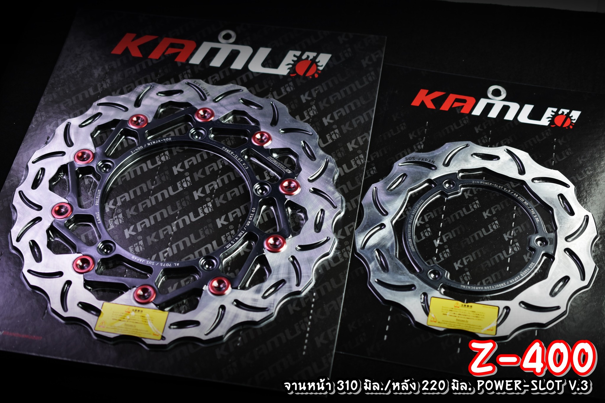 จานหน้า 310 มิล.+หลัง 220 มิล. POWER-SLOT V.3 Z400