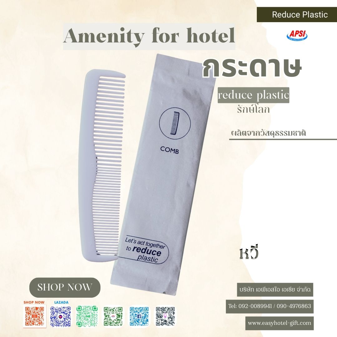 หมวกคลุมผม ผลิตจากฟางข้าว Eco แพคซองกระดาษพิมพ์ลาย/สินค้ามีพร้อมส่ง สั่งขั้นต่ำ 500 ชิ้น