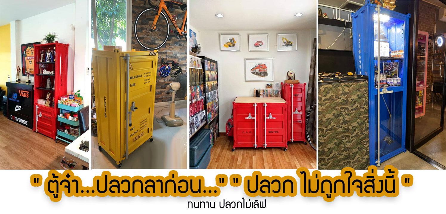 ตู้เก็บปืนยาว