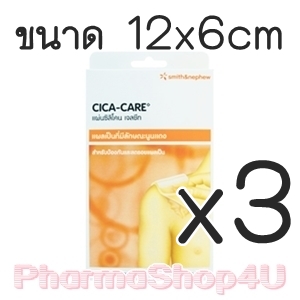 (ซื้อ3 ราคาพิเศษ) Cica-care 12x6cm ซิกาแคร์ แผ่นซิลิโคน เจลชีท ปิดแผลเป็นที่มีลักษณะนูนแดงให้จางและยุบลง ยึดติดผิวหนังได้ดี ไม่หลุด ใช้ง่ายและสะดวก