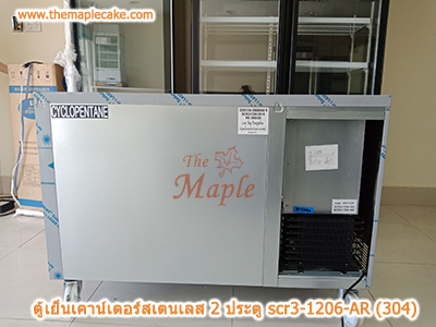 ตู้เย็นสแตนเลสเคาน์เตอร์ SANDEN รุ่น SCR3-1206-AR (Chiller)