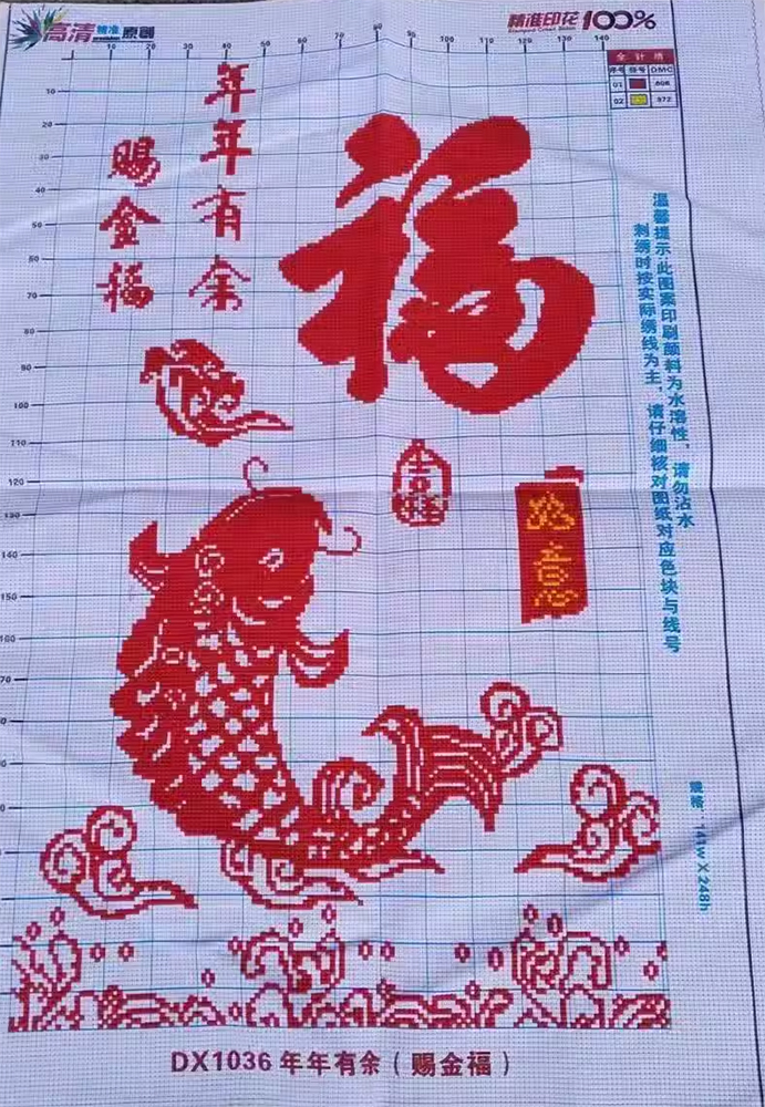 pla-1126 *สินค้าหมด* ชุดปักครอสติช ลายปลาหลี่ฮื้ออวยพรมงคล (ไม่มีเดินเส้น ไม่มีผังลาย พิมพ์ลายปักบนผ้าเลย ปัก 2 สี ปักครั้งละ 3 เส้นเล็ก) ขนาด 38*59 ซม.ผ้าครอสติช 11CTพิมพ์ลายปักบนผ้า ไหมคอตตอน 2 สี เข็ม