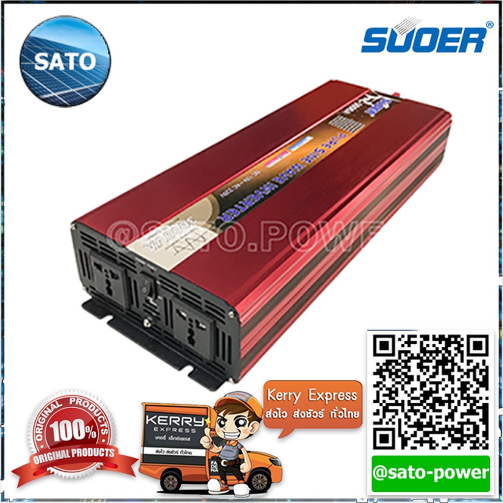 SUOER PURE SINE WAVE INVERTER รุ่น FPC-3000A (12V, 3000 วัตต์ เพียวไซน์ ) เครื่องแปลงไฟแบตเตอรี่เป็นไฟบ้าน *สินค้ารับ...