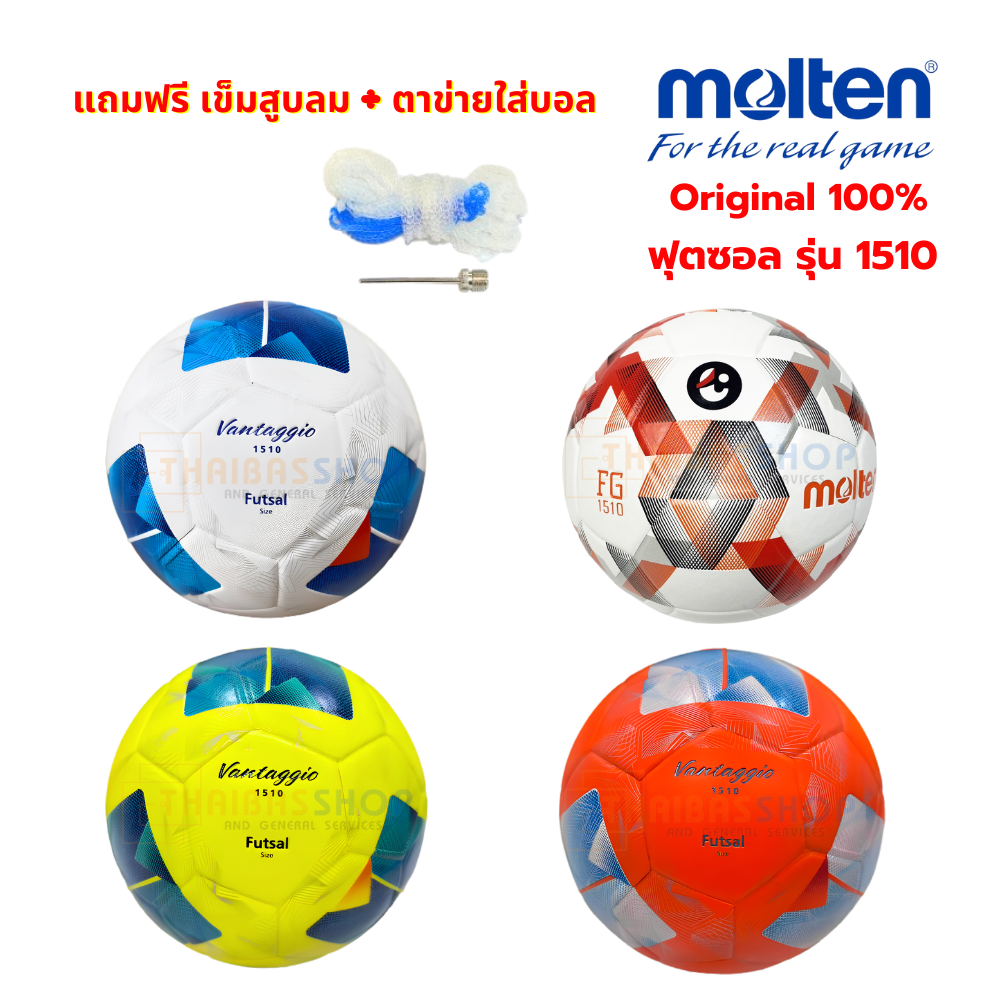 (ของแท้100%) ฟุตซอล ลูกฟุตซอล futsal molten F9A1510 / F9N1510 Series ขนาดมาตรฐาน ลูกฟุตซอลหนังอัด (pvc) ทนปูน
