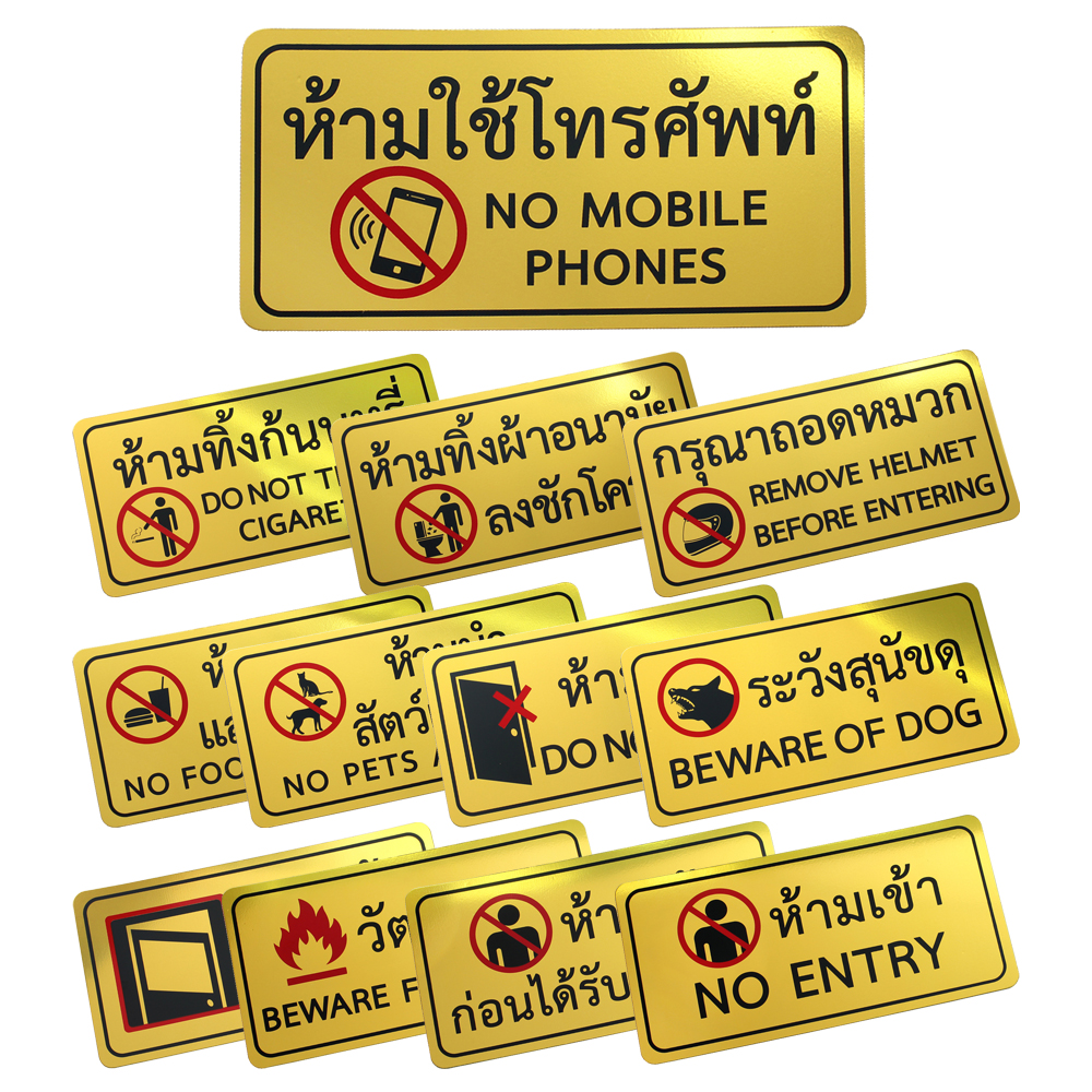 ป้ายพลาสติก ป้ายพร้อมใช้ 10x20ซม. สีฟอยล์ทอง PM-122 