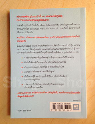 ความลับของเศษเหรียญ ใช้เงินก้อนเล็ก ดึงดูดเงินก้อนโต