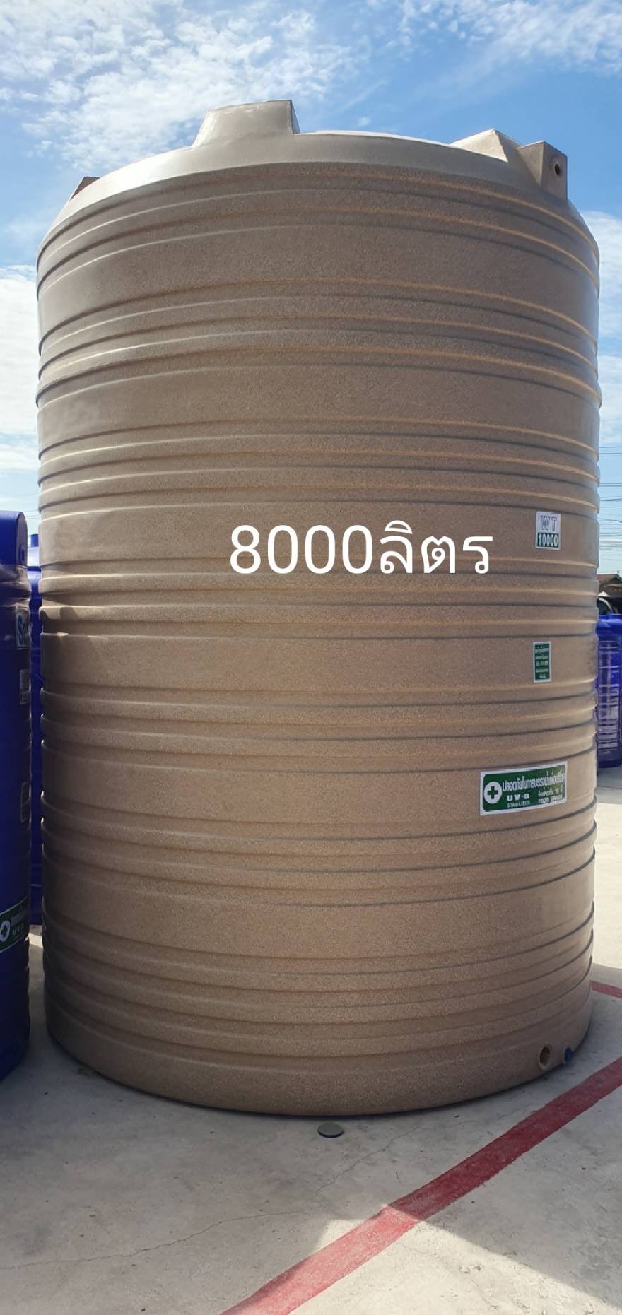 ถังน้ำ 8000 ลิตร แกรนิตทราย ราคาพร้อมส่งกทม.และปริมณฑล25900 แถมลูกลอย มีมอก.รับประกัน15ปี วัสดุFOODGRADE สำหรับบรรจุน้ำดื่มน้ำใข้
