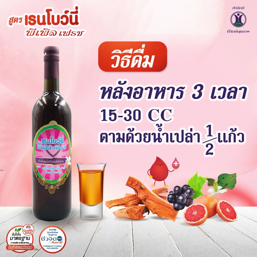 Rainbowny 1 ขวด