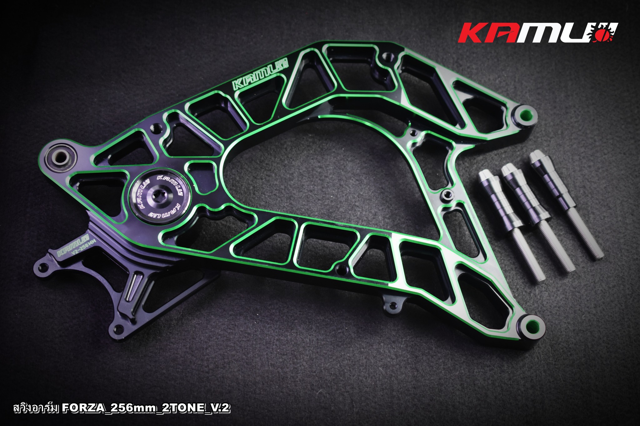 สวิงอาร์ม Kamui CNC 2-Tone V.2 ตรงรุ่น Forza-350 สำหรับจาน 256 มิล. ปั๊ม Brembo 2 Pot ราคา12000