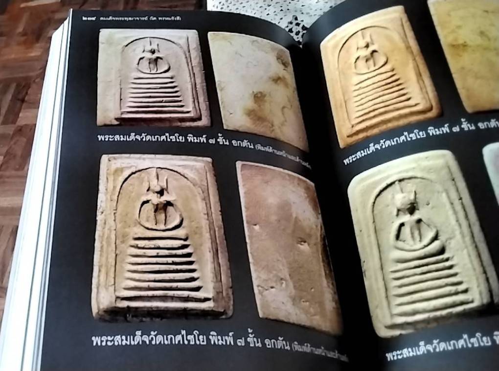 สมเด็จ พระพุฒาจารย์ (โต พรหมรังสี )