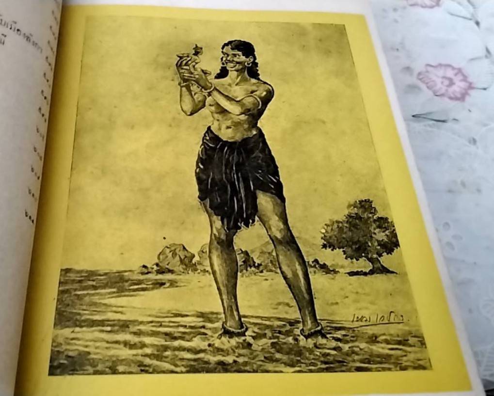 พระอภัยมณี ฉบับหอสมุดแห่งชาติ ( 1 ชุด 2 เล่ม)