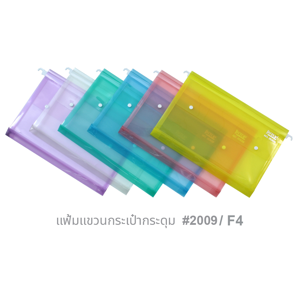 แฟ้มแขวนพลาสติกฝาปิดติดกระดุม F4