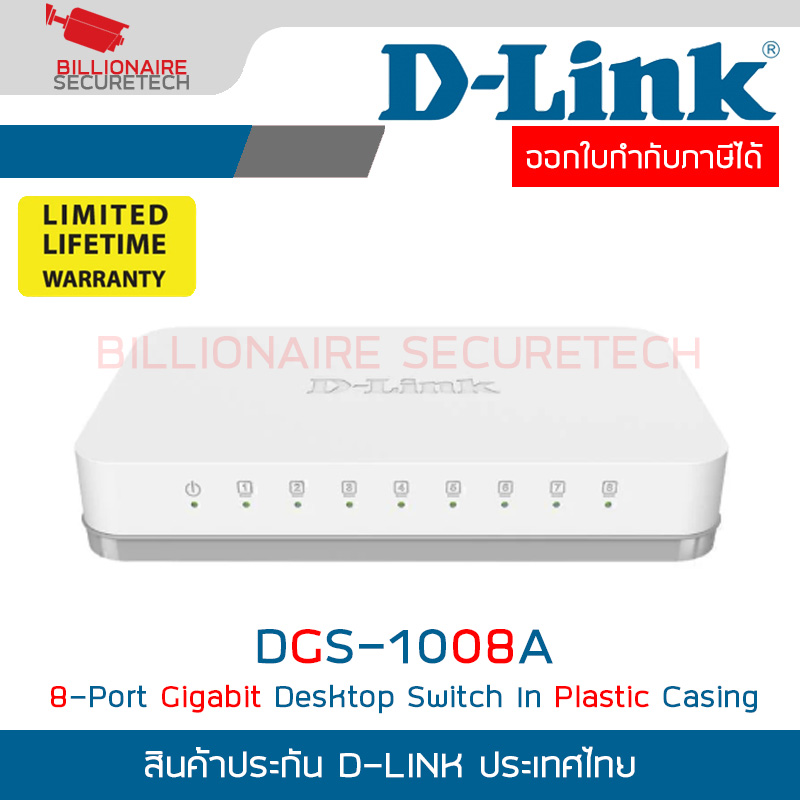 D-LINK DGS-1008A 8-Port Gigabit Easy Desktop Switch In Plastic Casing BY BILLIONAIRE SECURETECH DGS-1008A