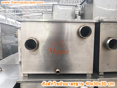 ถังดักไขมันสเตนเลส เกรด 304