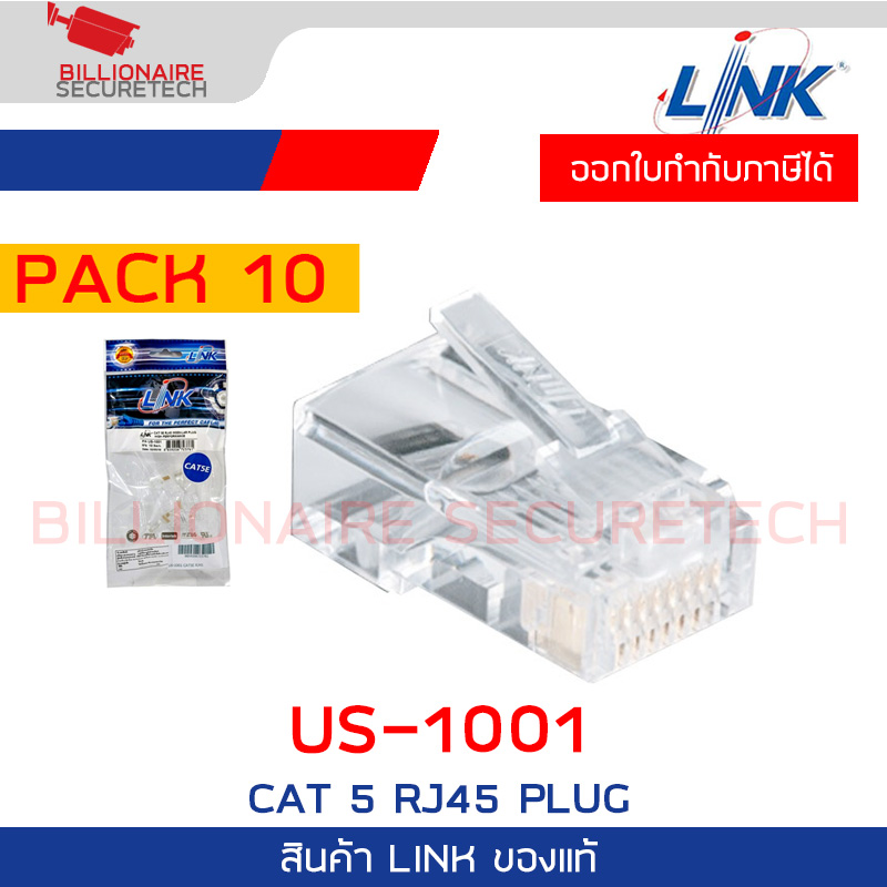 LINK US-1001 CAT5E RJ45 Plug, Unshield (10 Each/Pkg) BY BILLIONAIRE SECURETECH US-1001