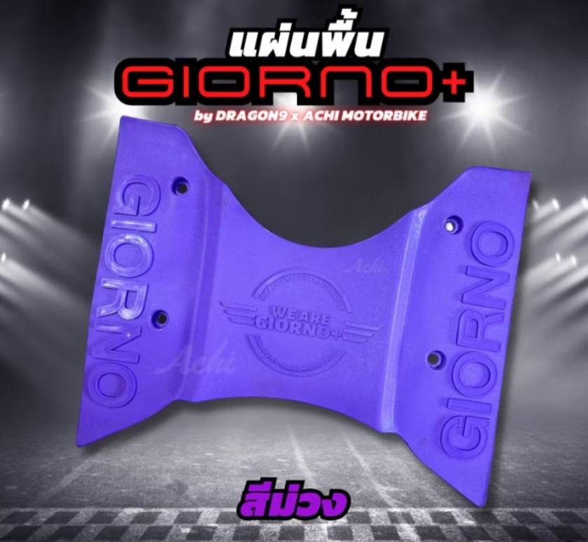 แผ่นวางเท้า แผ่นปูพื้นมอเตอร์ไซค์ Giorno Honda Giorno+ ปี2023-2024 ติดตั้งง่ายด้วยตัวเองงานฉีด แข็งแรงทนทาน จีออโน่