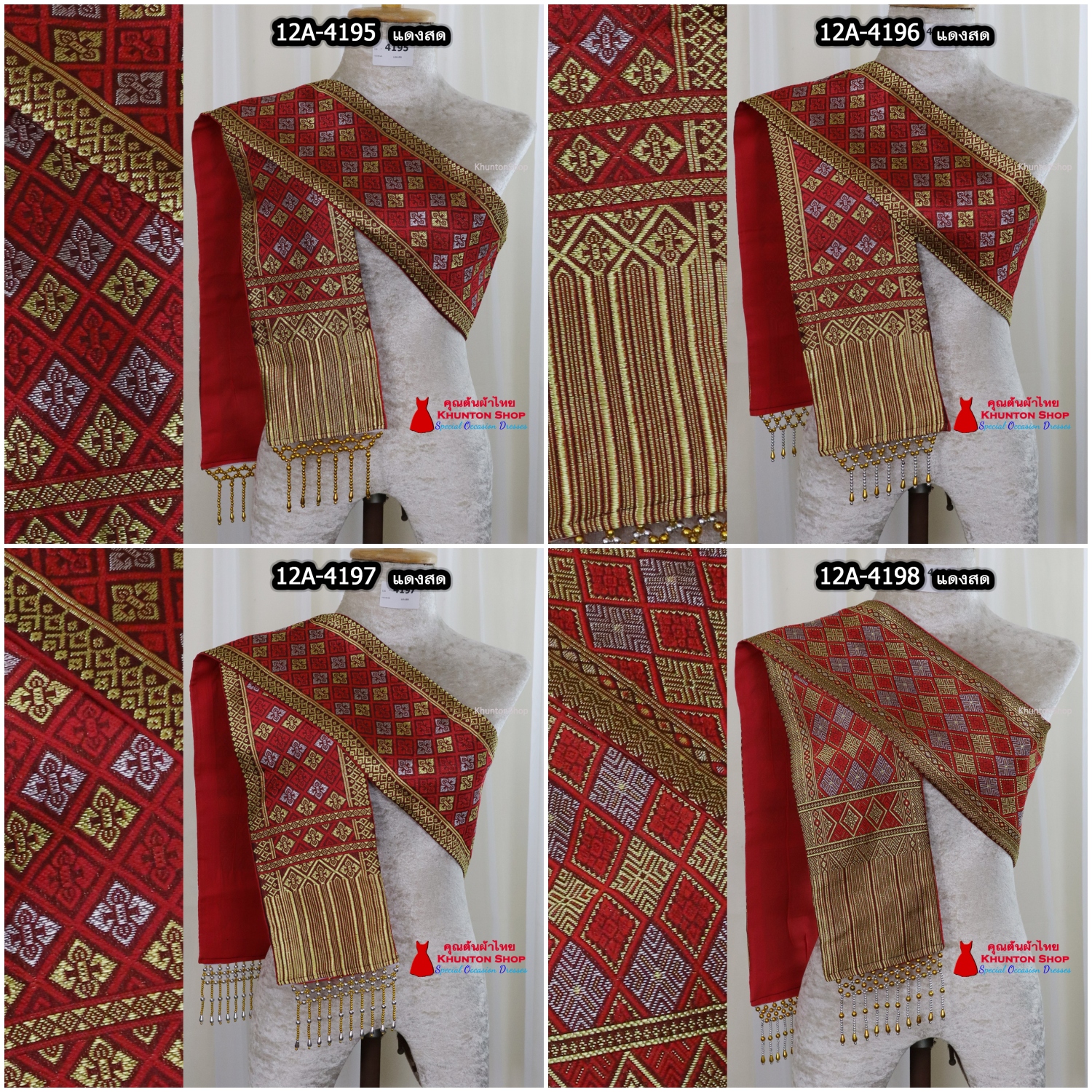 12A-03 สไบสีแดง แดงสด ผ้าสไบ สะไบขิดลาว ผ้าเบี่ยง ผ้าสะไบลาว สไบลูกปัด สไบพู่ห้อย ทอลาย+ซับกาวทั้งผืน