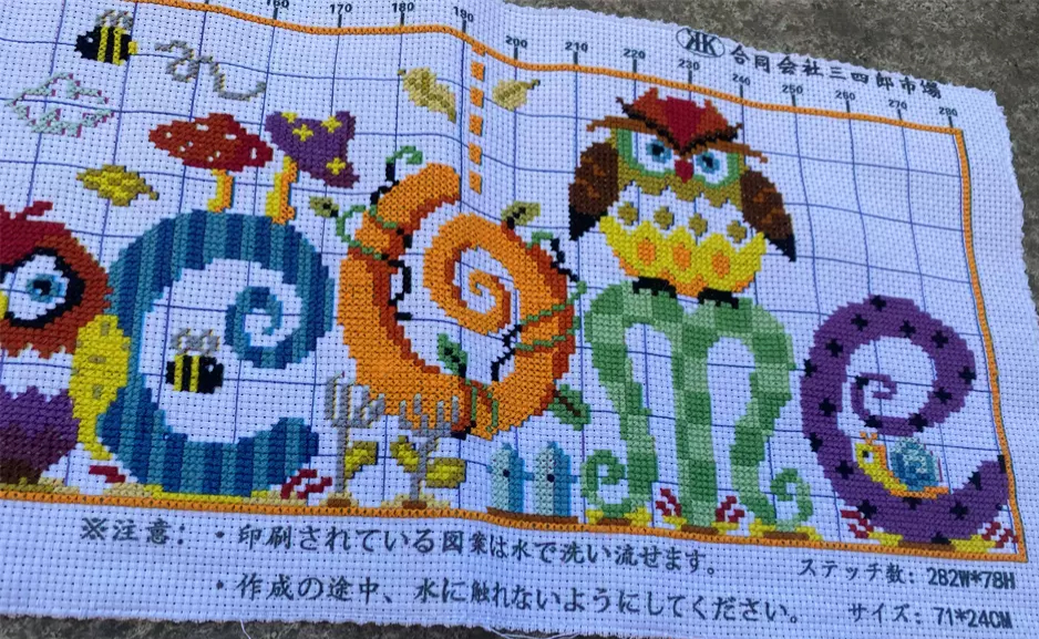 owl-1001 *สินค้าหมด* ชุดปักครอสติช ลายนกฮูกยินดีต้อนรับ (ผ้า11CT พิมพ์ลาย ปัก 3 เส้นเล็ก) ขนาด 73*26 ซม. ผ้าครอสติช 11CTพิมพ์ลายปักบนผ้า ไหมคอตตอน 23 สี ผังลาย เข็ม