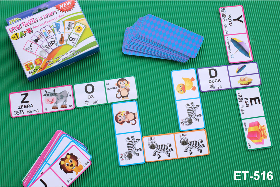 เกมโดมิโน เกมการศึกษาชุดคำศัพท์ 3ภาษา ไทย-จีน-อังกฤษ ET-516