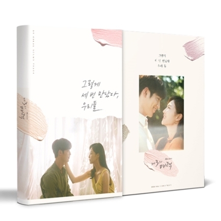 [พร้อมส่ง 1 อัลบั้ม] The Third Charm OST. (ไม่มีโปสเตอร์)