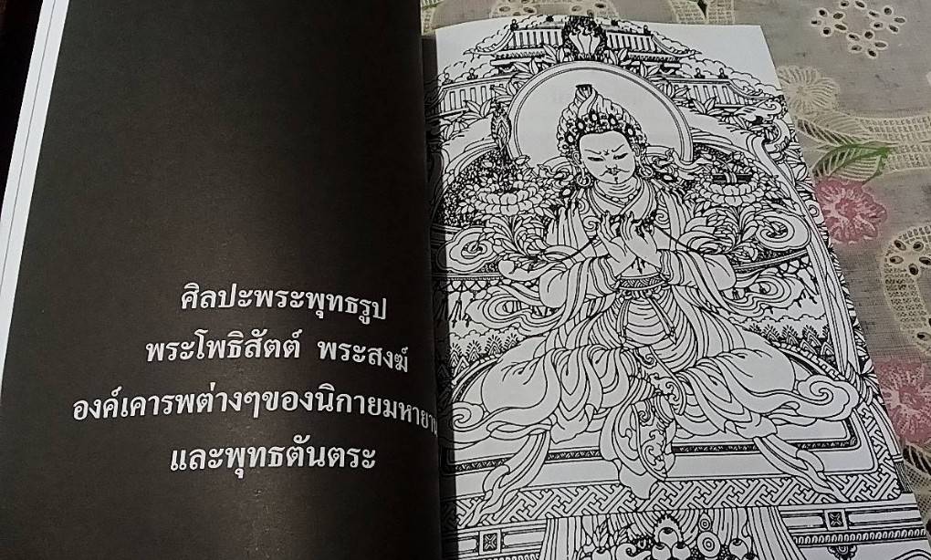 พุทธตันตระ