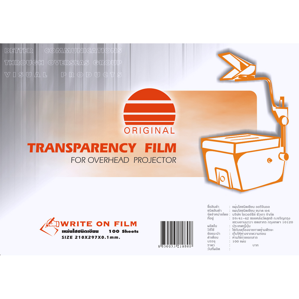 แผ่นใสชนิดเขียน Write on Film 100ไมครอน ORIGINAL