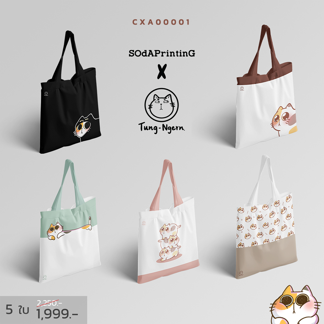เซ็ทกระเป๋าแคนวาส CXA00001 #ถุงเงินFamily #TungNgern #SHOPTER