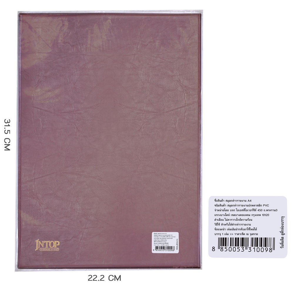 Speech Holders with PVC Plastic Covers A4