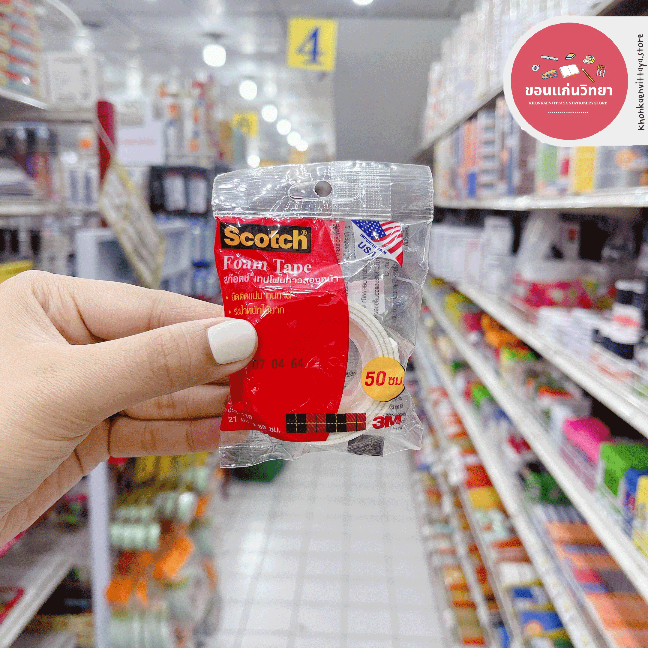 เทปโฟมกาวสองหน้า Double Sided Foam Tape สก๊อตช์ 3M รุ่น CAT 110 ขนาด 21 มม. x 50 ซม. จำนวน 1 ม้วน