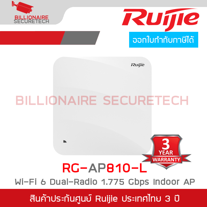 RUIJIE RG-AP810-L : Wi-Fi 6 Dual-Radio 1.775 Gbps Indoor Access Point BY BILLIONAIRE SECURETECH RG-AP810-L