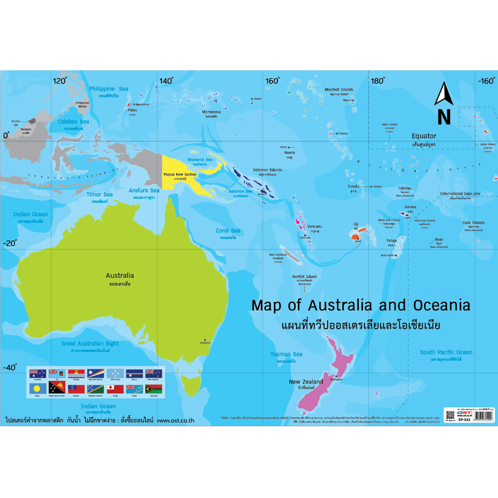โปสเตอร์ความรู้ ชุดแผนที่ทวีป
