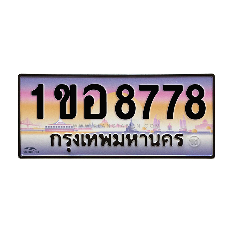 1ขอ 8778 กทม.
