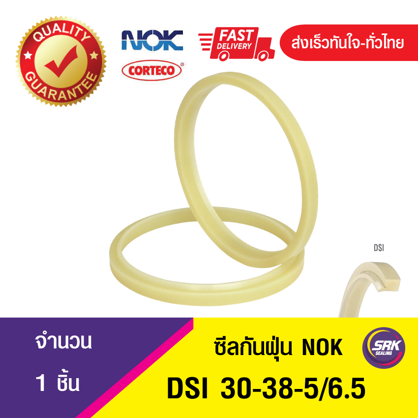DSI 30-38-5/6.5 ซีลรูดฝุ่น ซีลกันฝุ่นNOK , ซีลกันฝุ่นไฮดลอลิค (1ชิ้น)