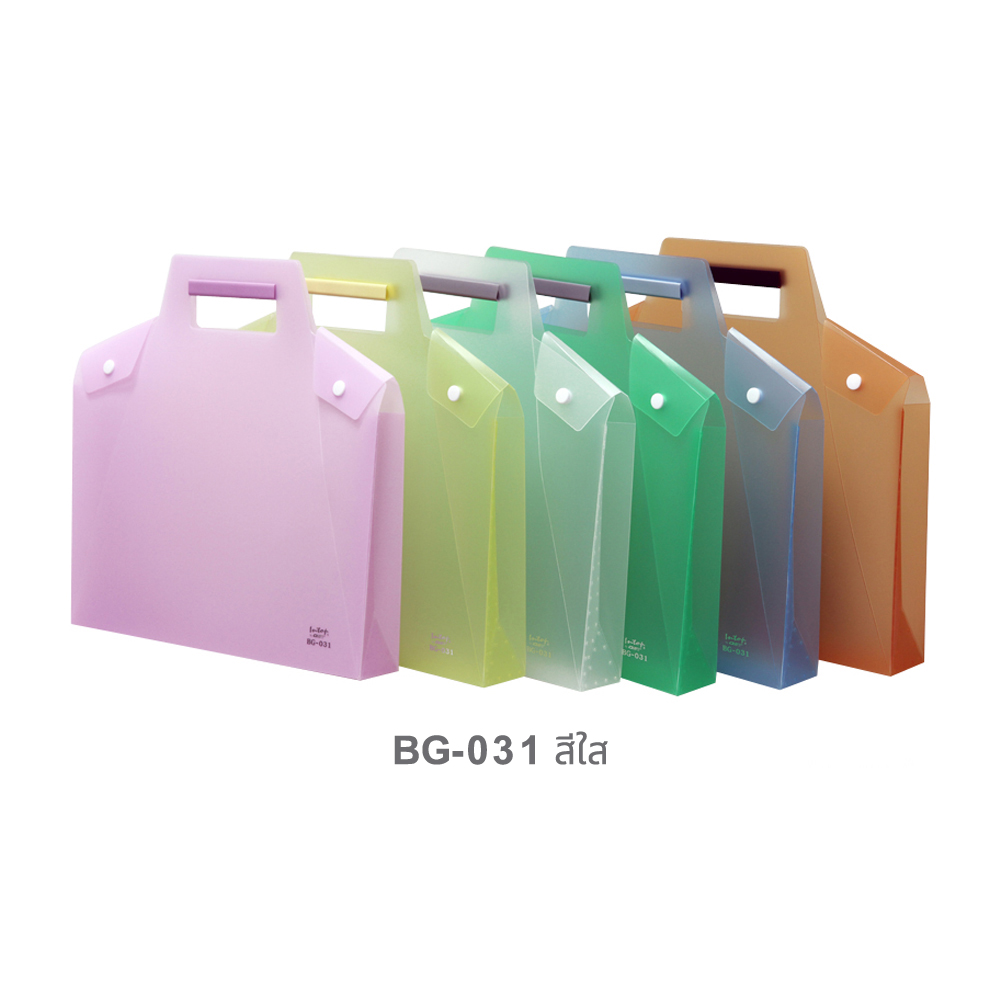 กระเป๋าพลาสติกใส่เอกสาร A4 อินสไตล์แบ็ก BG-031 คละสีใส