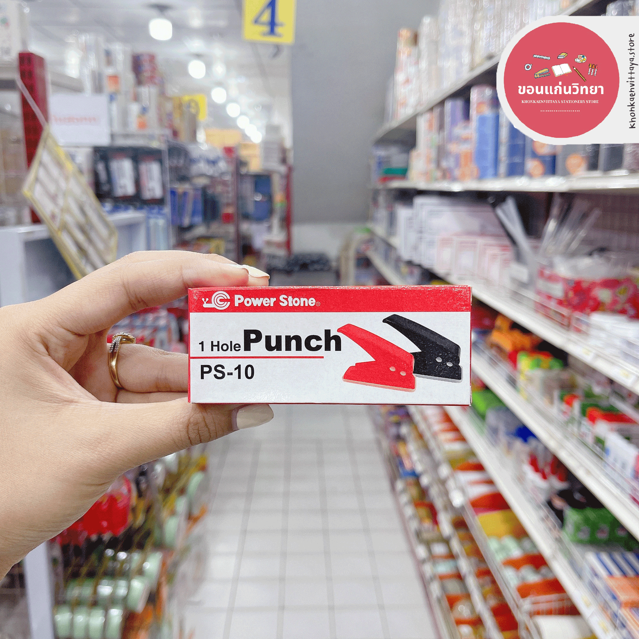 เครื่องเจาะรูกระดาษ Paper Punch พาวเวอร์สโตน POWER STONE เจาะ 1 รู สูงสุด 10 แผ่น รุ่น PS-10 จำนวน 1 กล่อง (คละสี)
