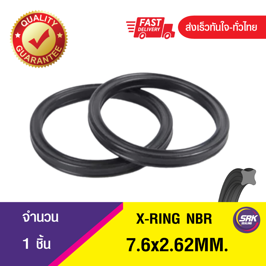 7.6x2.62 ยางเอ็กริง,x-ring,Quad ring