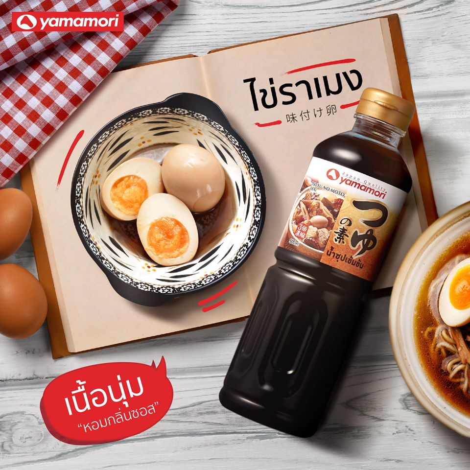 น้ำซุปเข้มข้น 3 เท่า (ซุปโอเด้ง) YAMAMORI 220 ML. SKU 151199