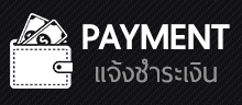 แจ้งชำระเงิน MASCASEY Dunlop shop ศูนย์บริการรถยนต์ที่ได้มาตรฐานครบวงจรย่านฝั่งธน Contact : 098-936-3693 , 099-098-7666 , 02-805-1212