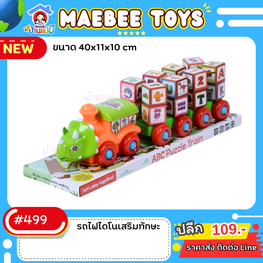 #ราคาส่ง ติดต่อบริษัท