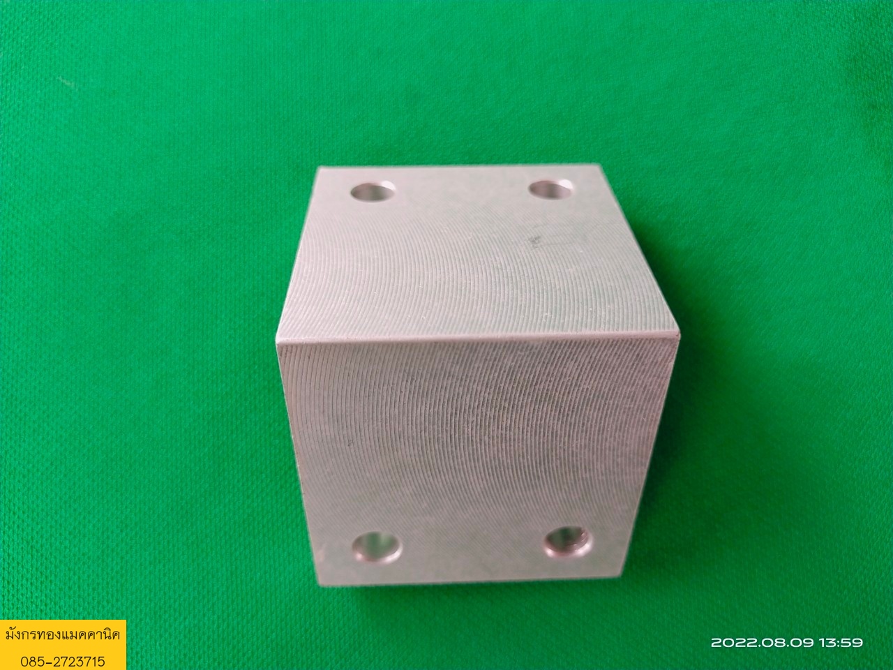 ฉากอลูมิเนียม