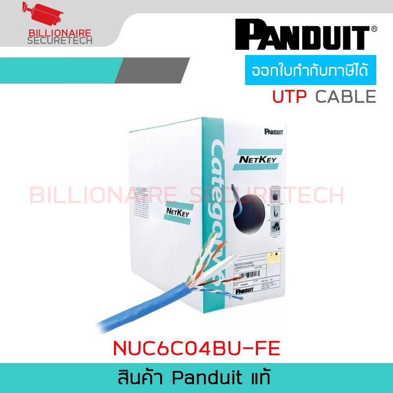 PANDUIT NUC6C04BU-FE Cat 6, 4-Pair, 24 AWG, U/UTP, CM, Euroclass Eca, Blue, 1000ft/305m BY BILLIONAIRE SECURETECH NUC6C04BU-FE