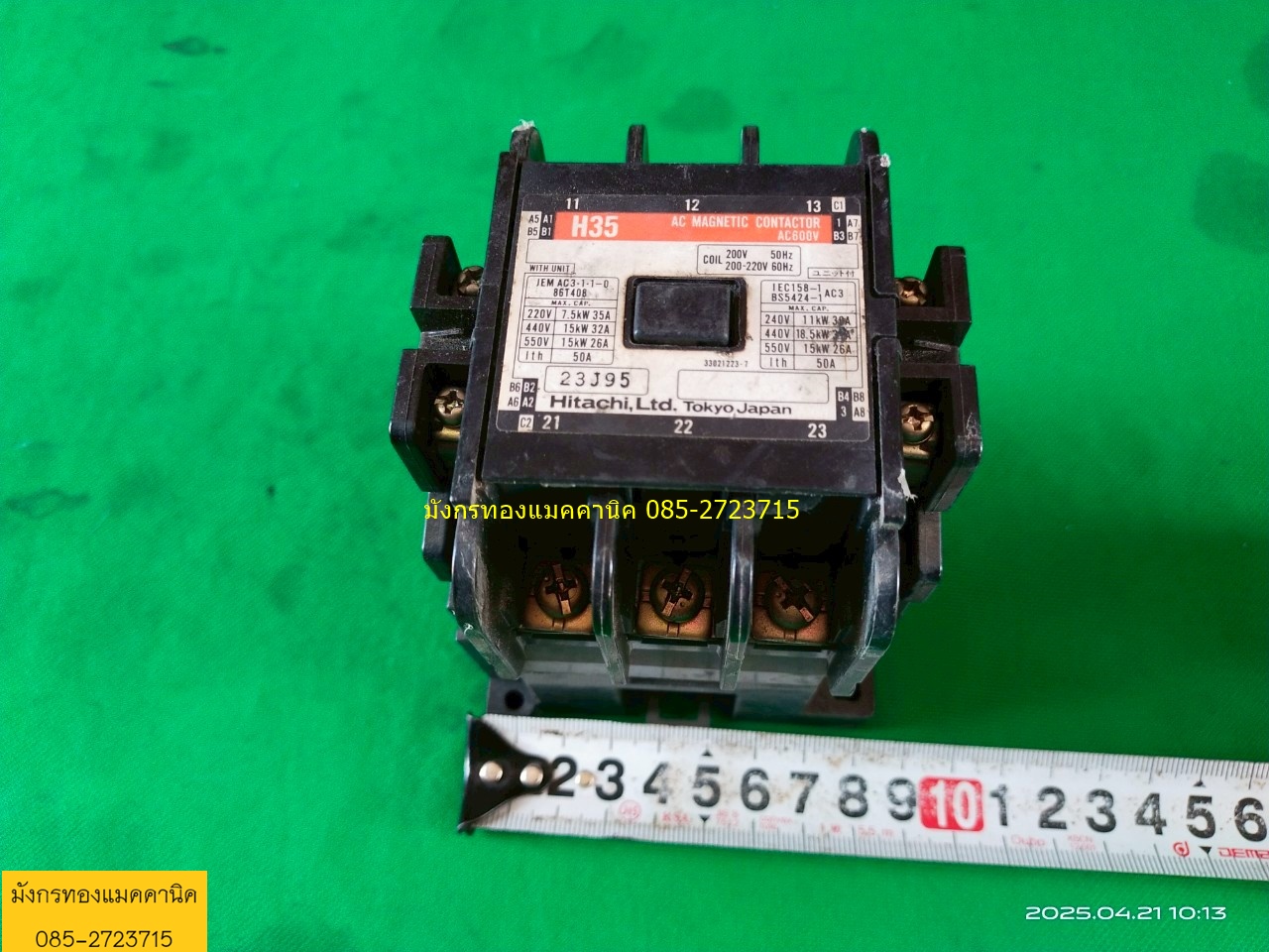 แมกเนติก Hitachi รุ่น H-35 made in Japan ขนาด 50A คอล์ย 200v