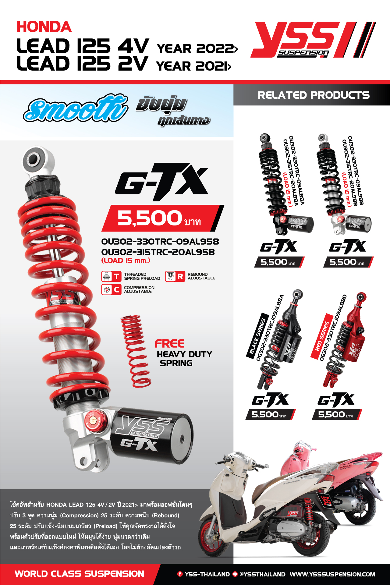 โช้คหลัง Yss G-TX BLACK Series / RED Series LEAD 125 4V/2V