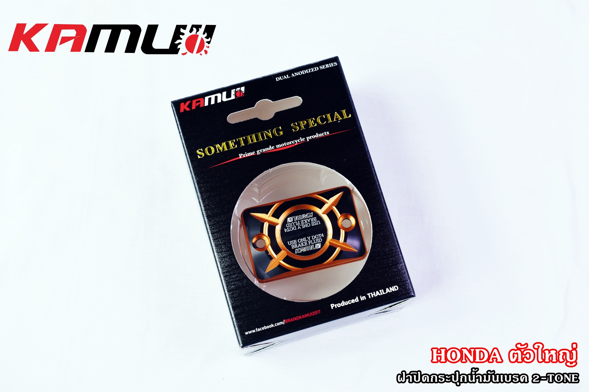ฝากระปุกน้ำมัน Honda ตัวใหญ่ KAMUI 2-Tone ราคาชิ้นละ 550 บาท