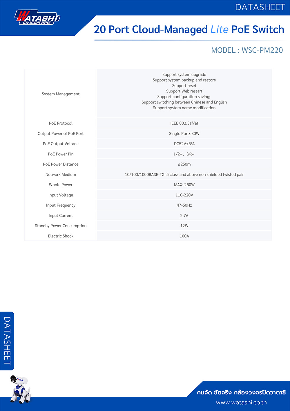 WATASHI WSC-PM220 16-Port PoE + 2Uplink + 2SFP Cloud Managed Gigabit PoE Switch 250M. 10/100/1000Mbps 250W BY BILLIONAIRE SECURETECH WSC-PM220