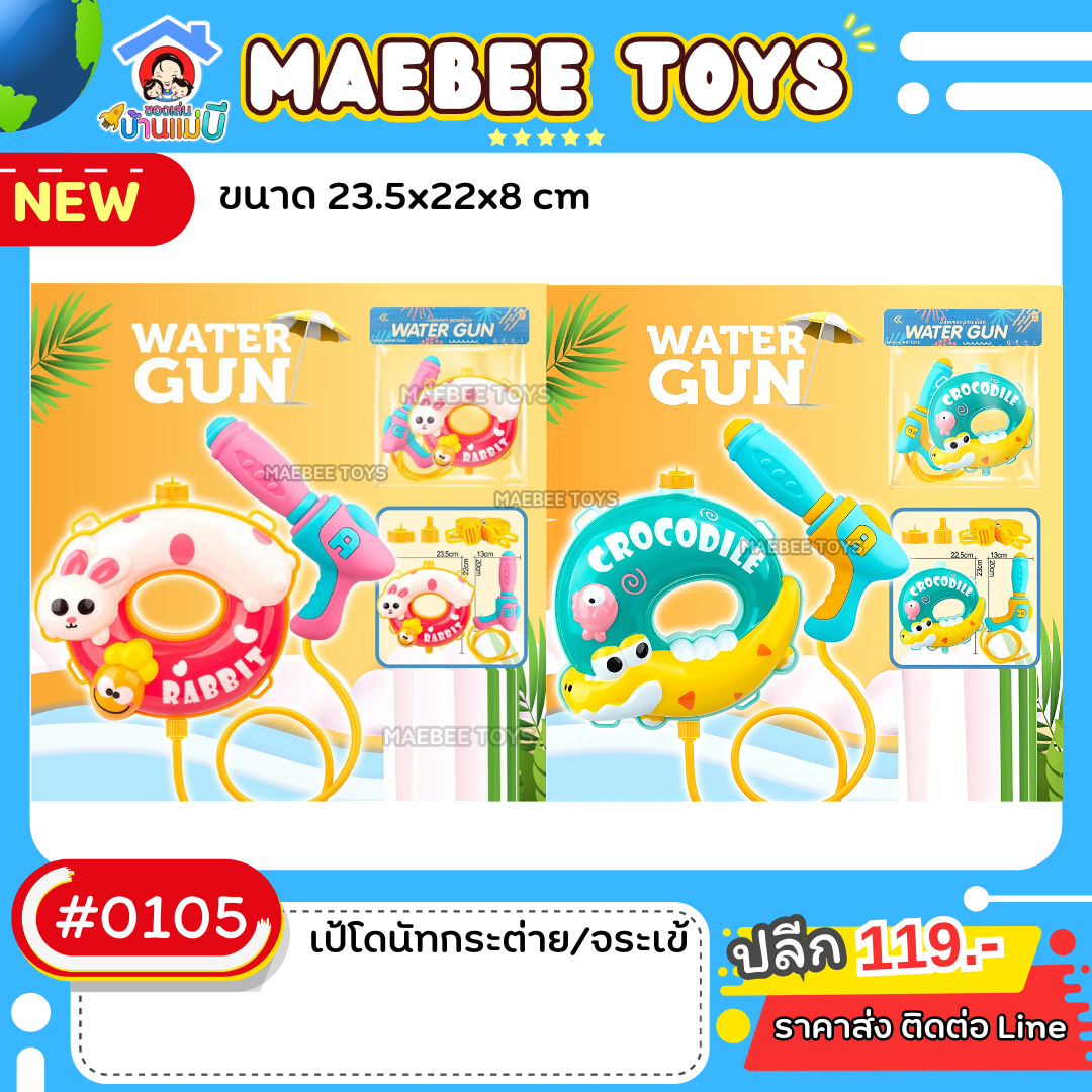 #ราคาส่ง ติดต่อบริษัท